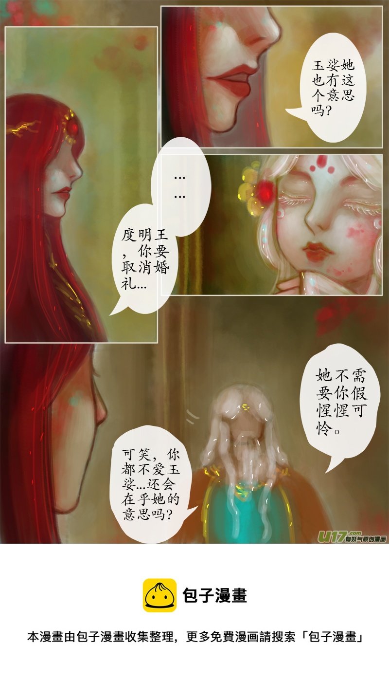 误终身（7）上
