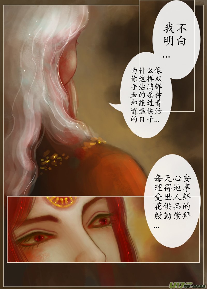 误终身（8）上