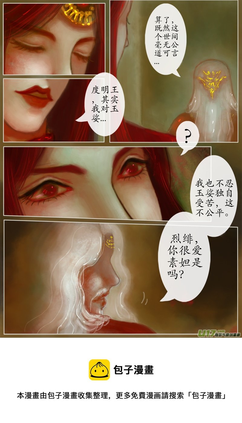 误终身（8）上