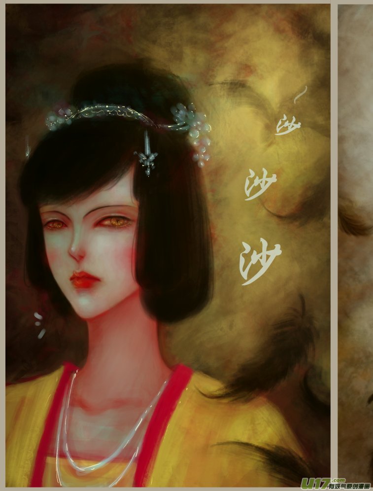 十三、群鸦的魅影（1）