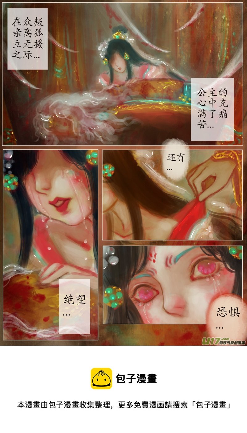 凶夜（2）