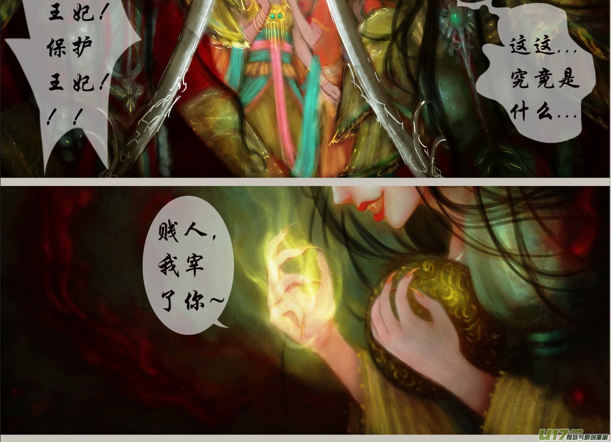 十四、群鸦的魅影（2）