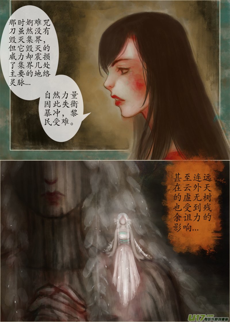 鹤引灵踪（2）
