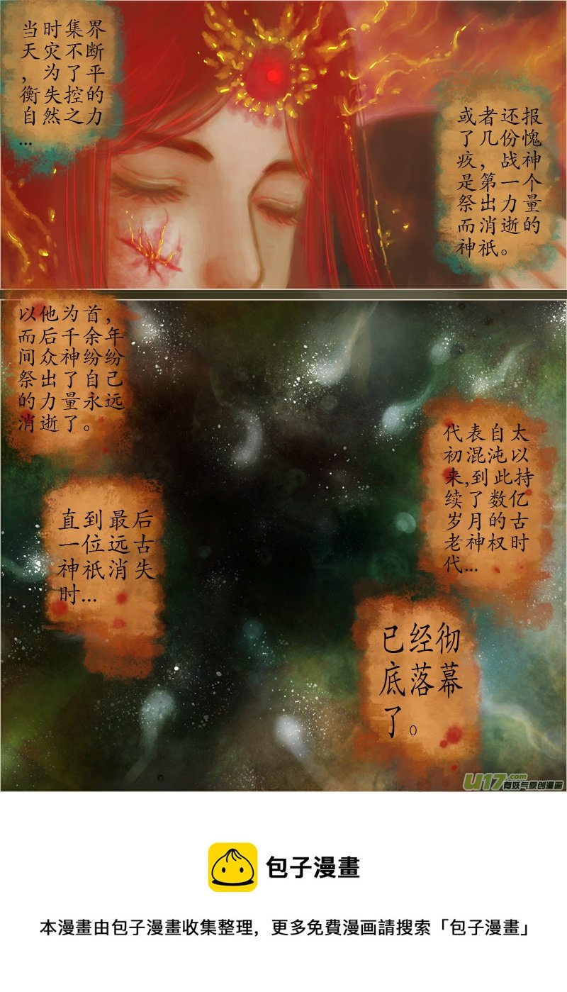 鹤引灵踪（2）