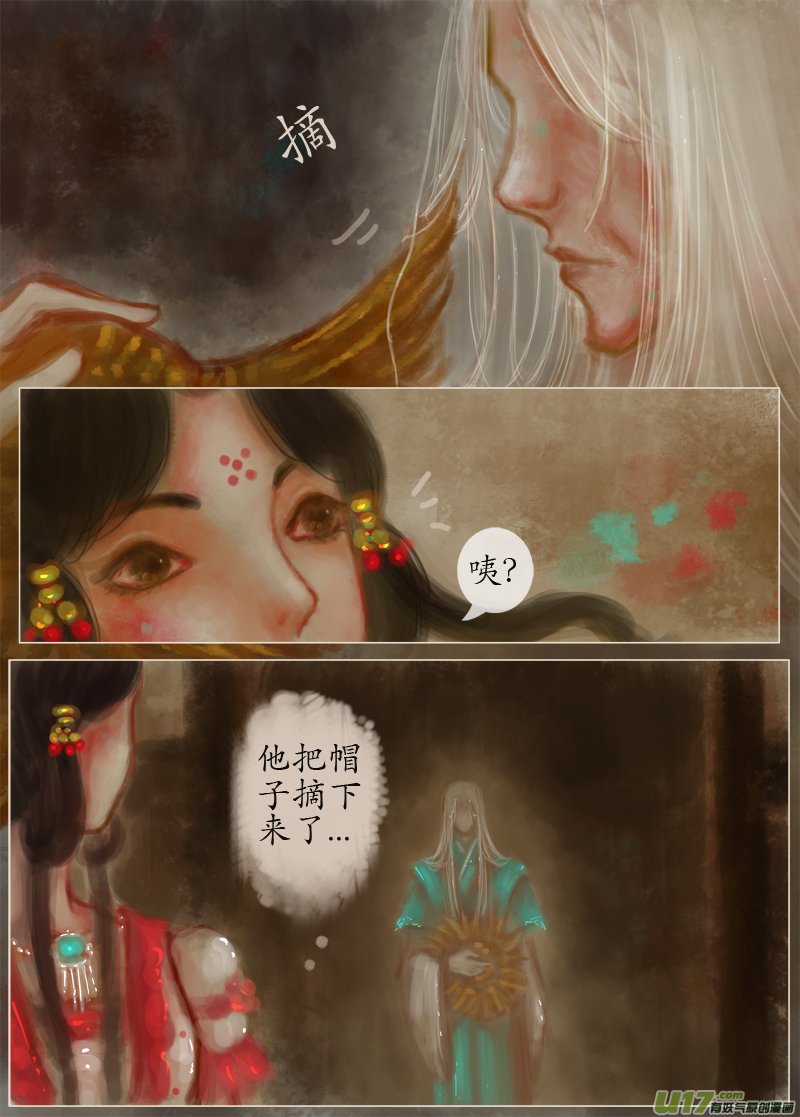 鹤引灵踪（6）