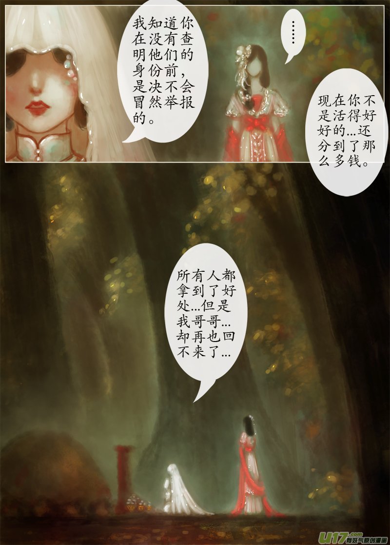 后悔药（2）