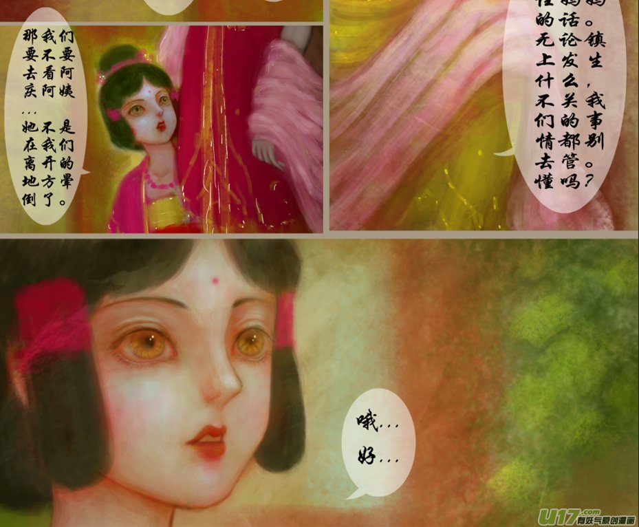 十五、群鸦的魅影（3）