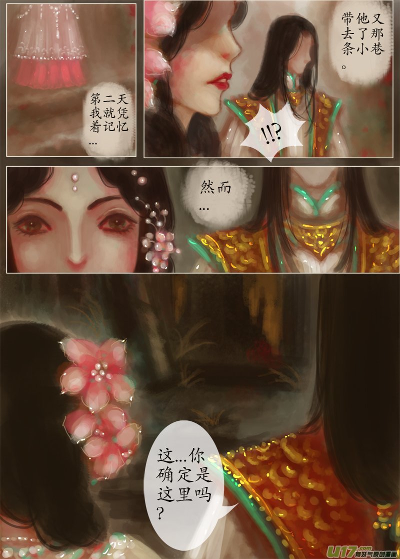 接着夜行（1）