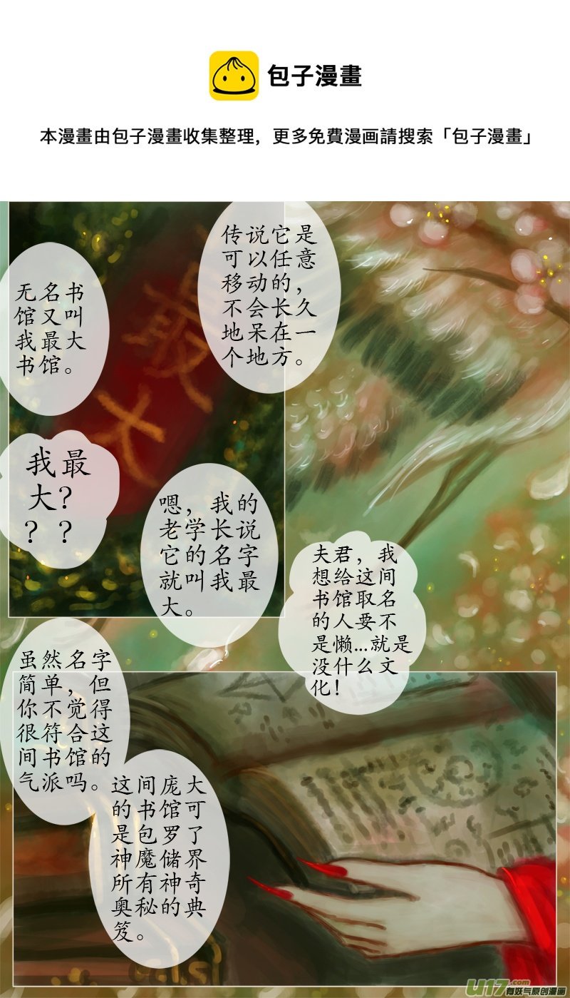 我最大（1）