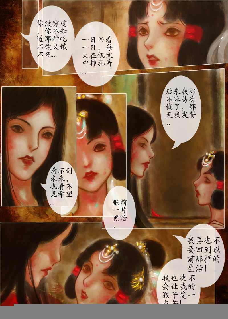 爱的教育（3）