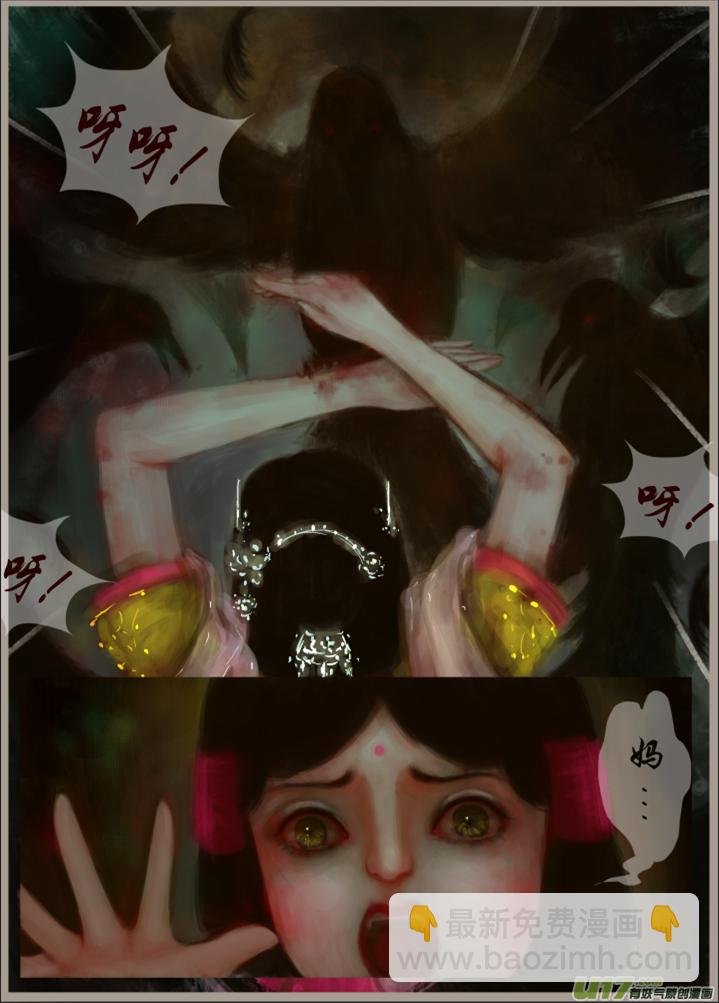 十六、群鸦的魅影 （完）