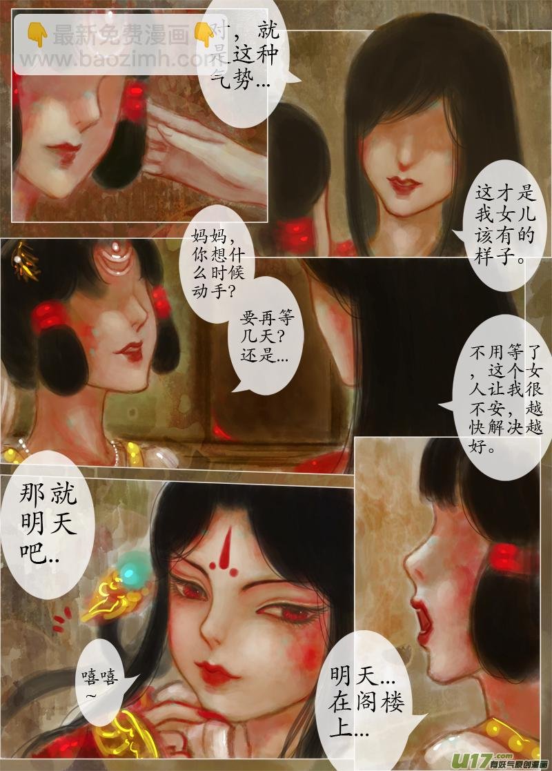 落花（2）剧本