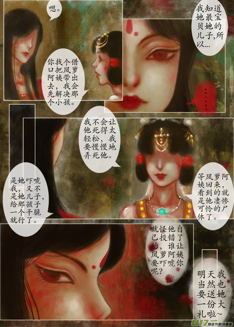 落花（2）剧本