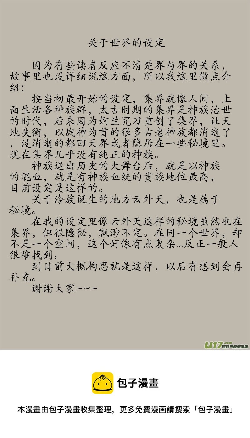 落花（2）剧本