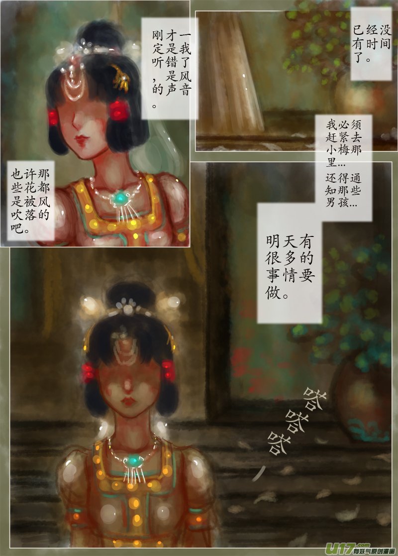 落花（4）