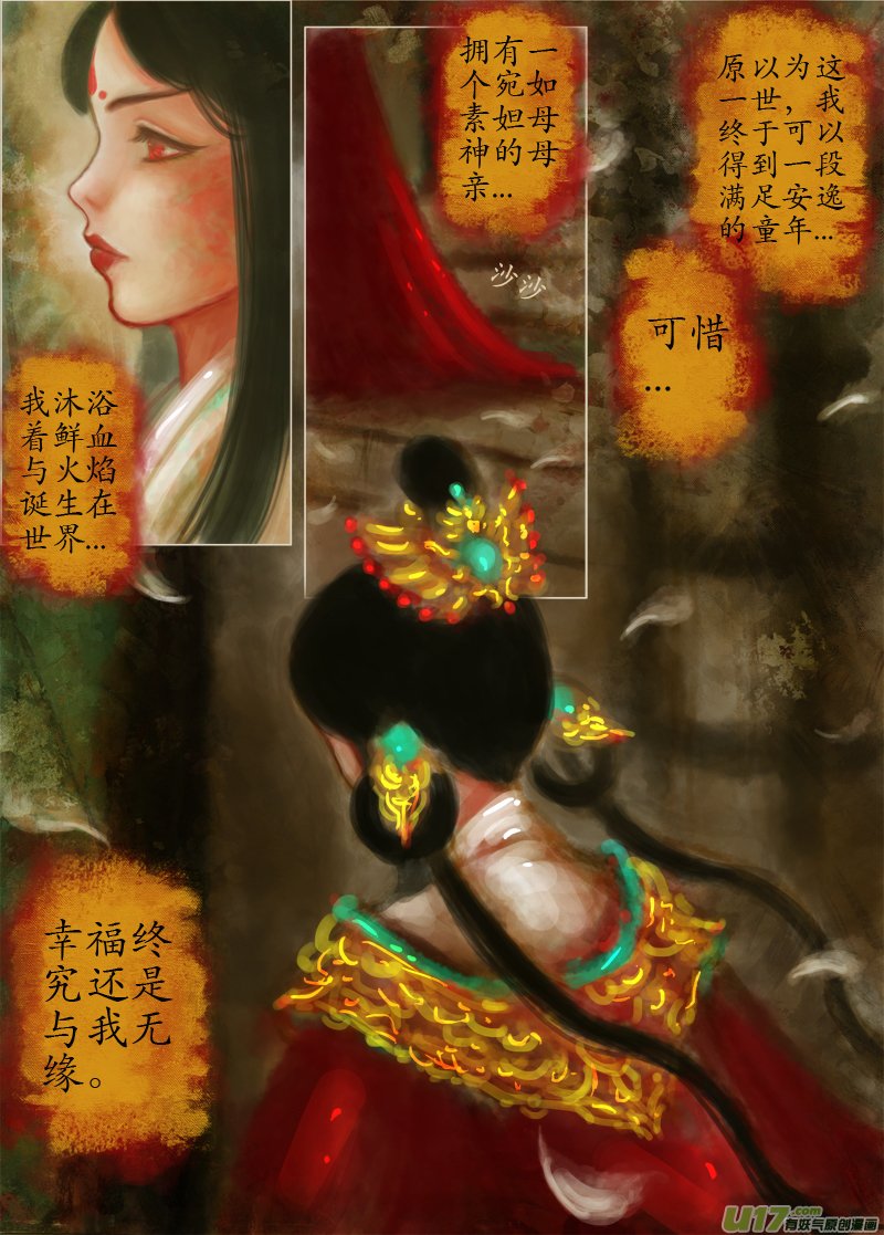 无傍