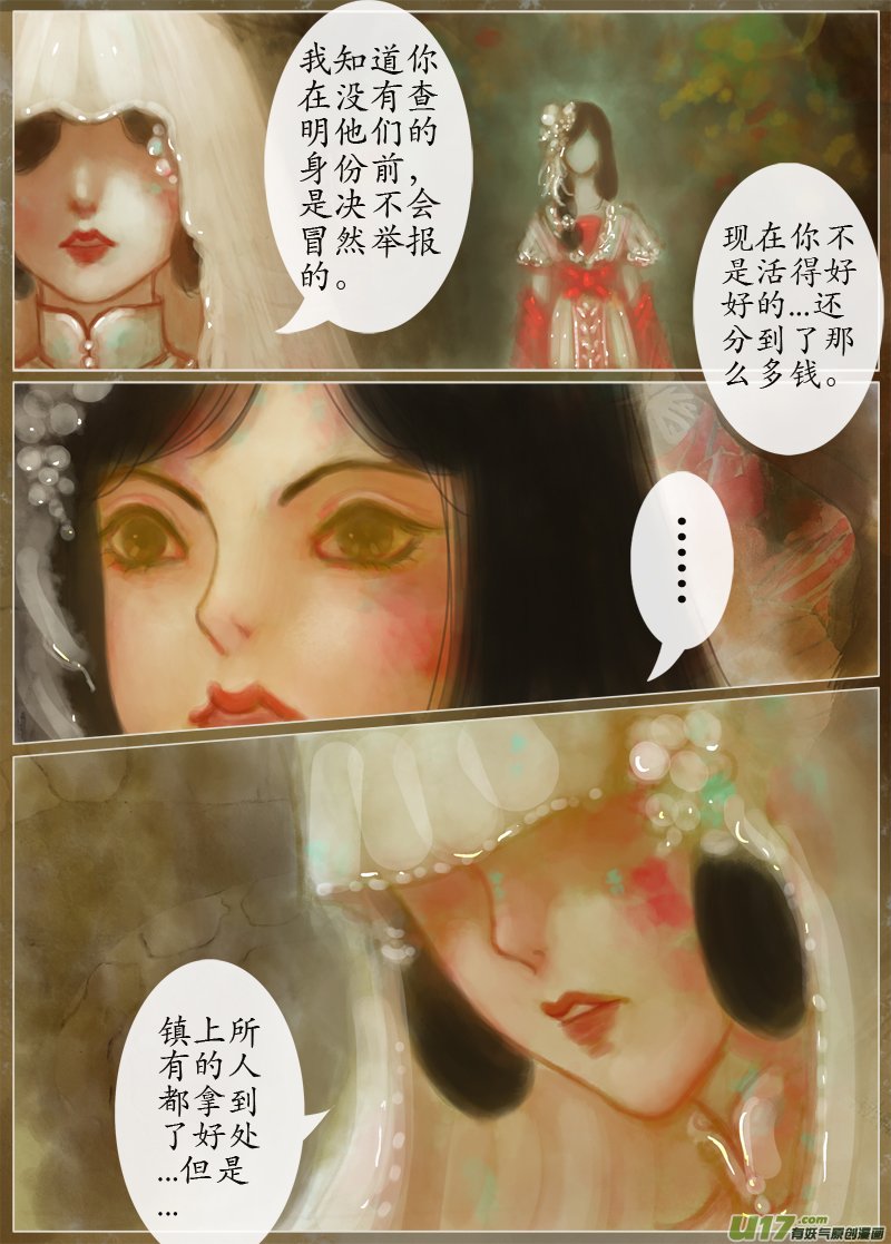 后悔药后篇（2）