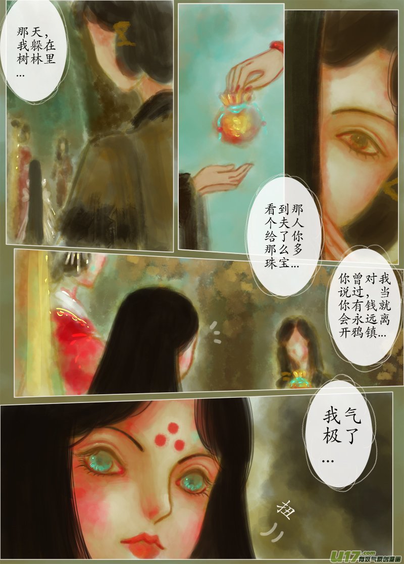 后悔药后篇（4）