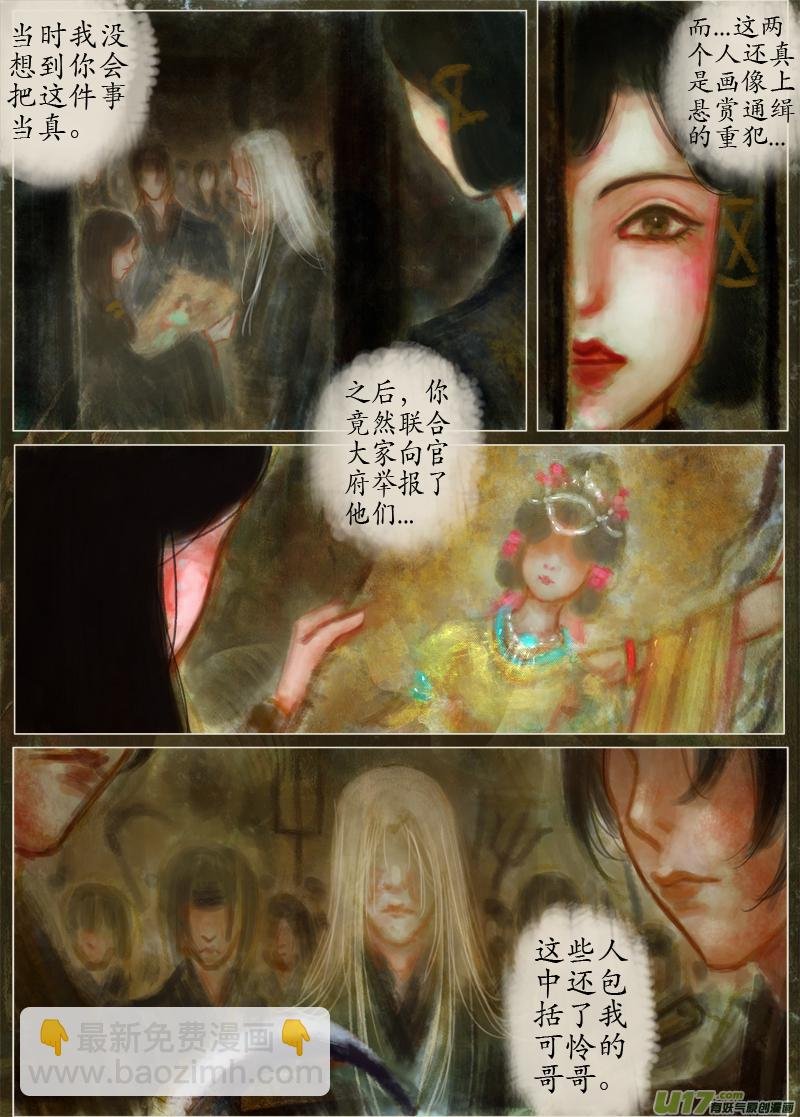 后悔药后篇（5）