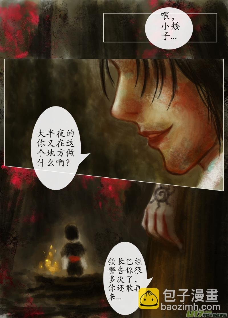 起风了下部（2）