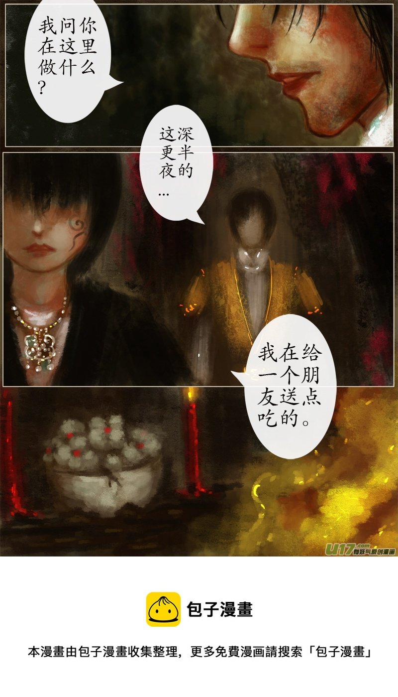 起风了下部（2）