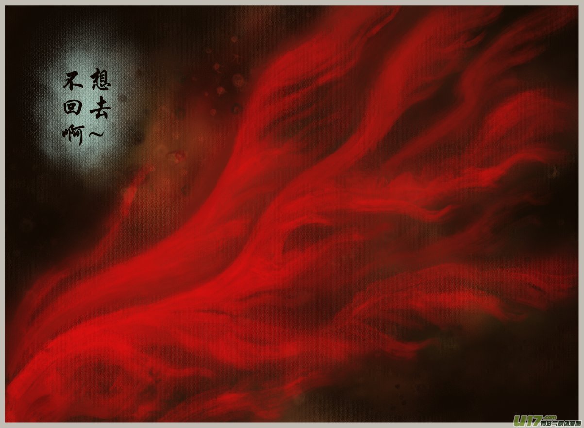 十九、回魂