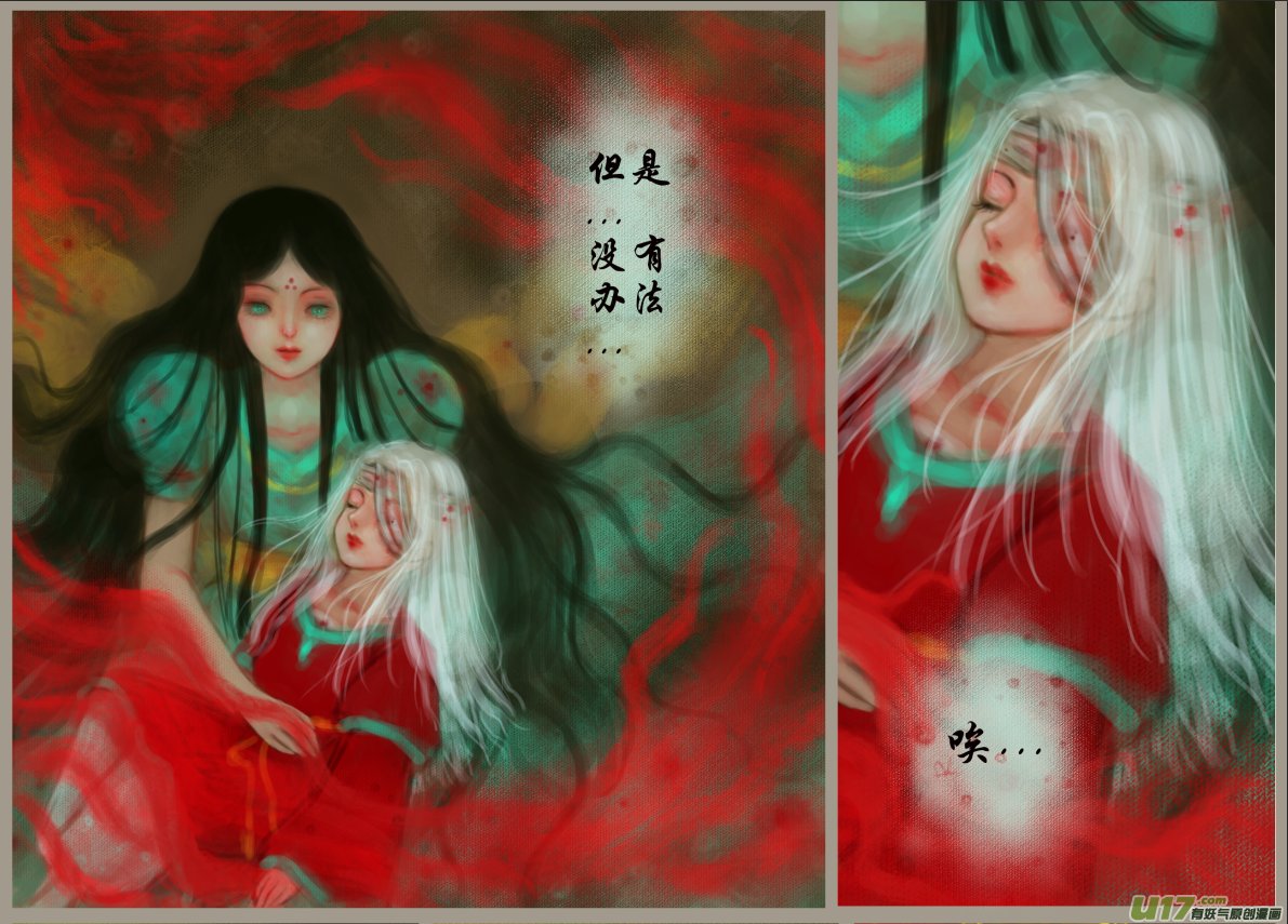 十九、回魂