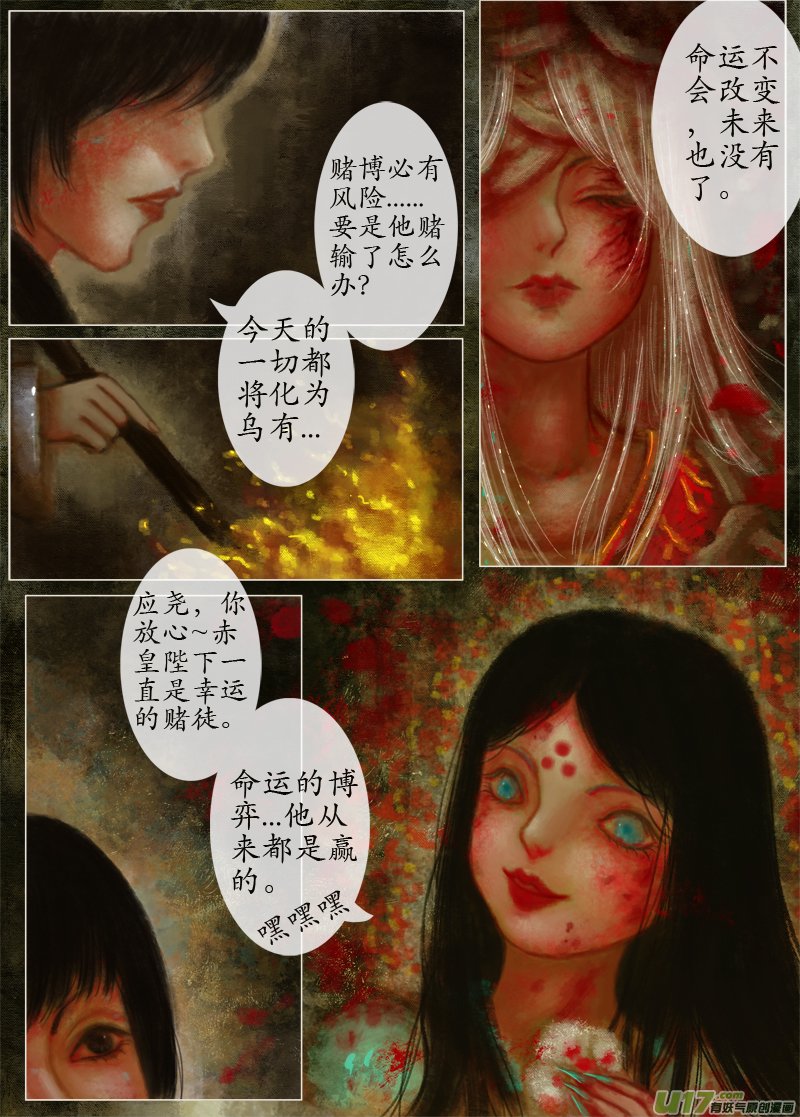 （11）向死而生