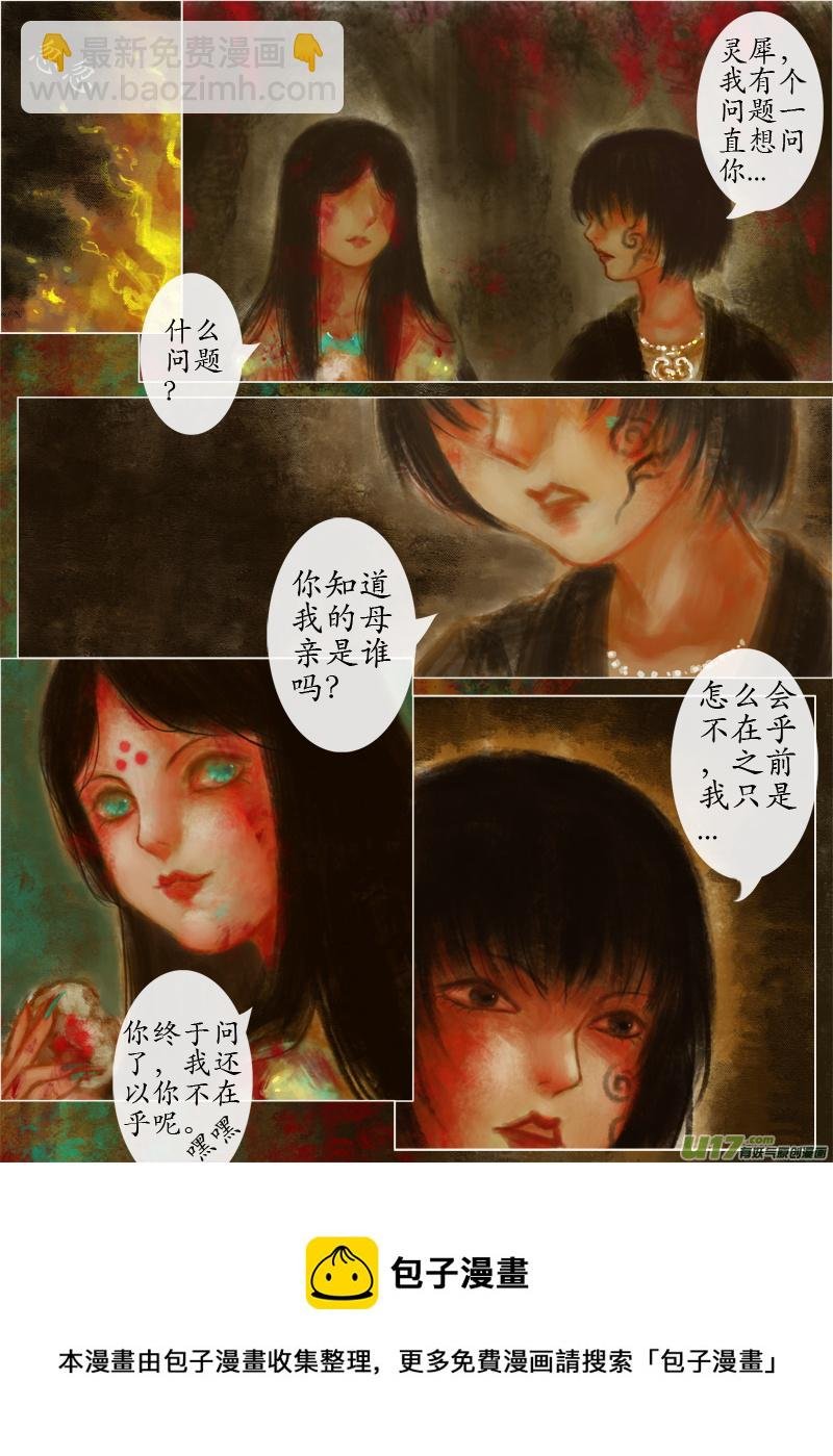 （11）向死而生