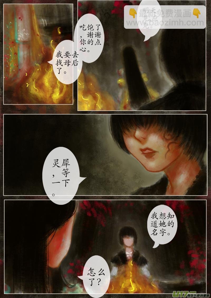 （15）宫姝