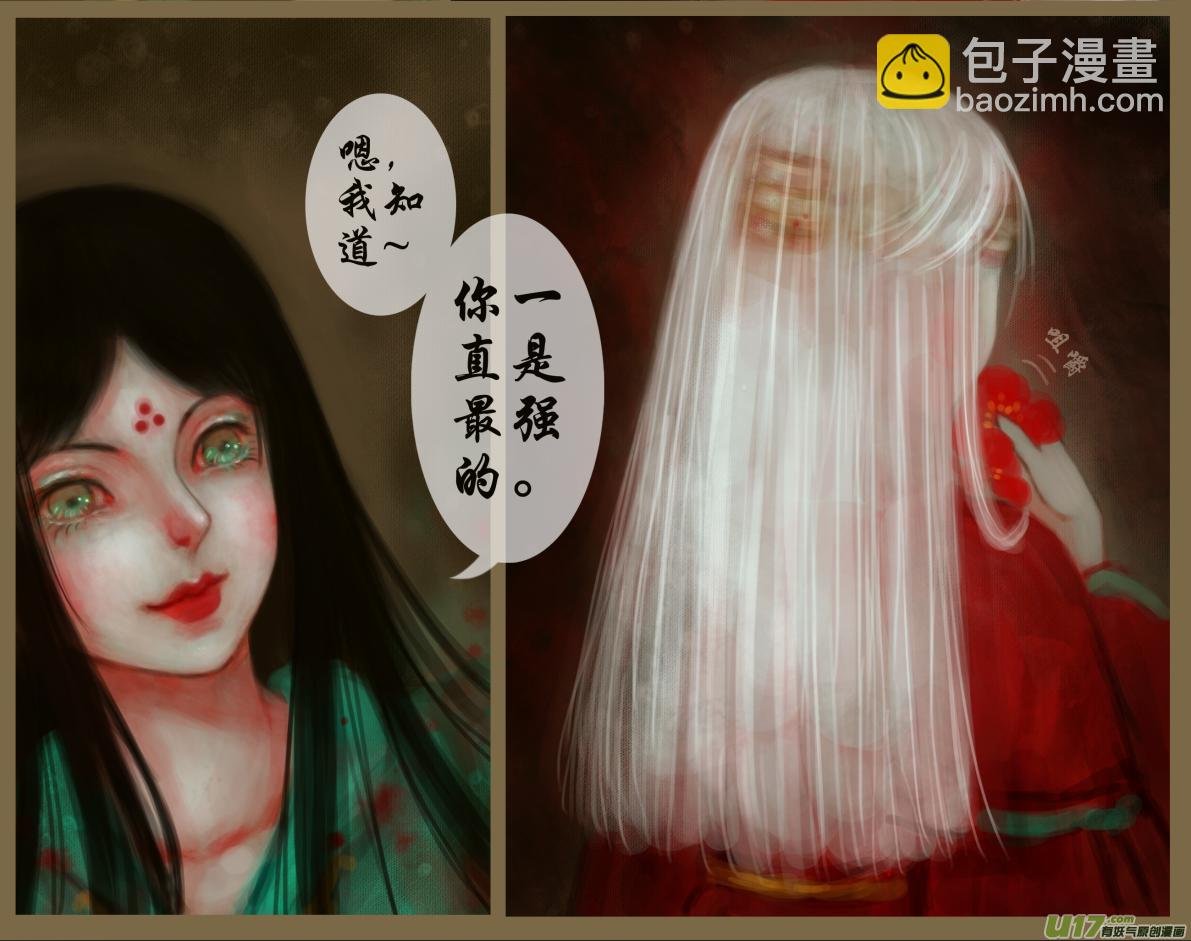 二十、红染镜岁
