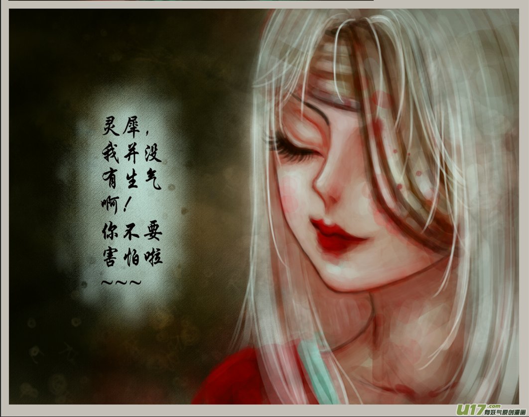 二十一、红染镜岁（2）