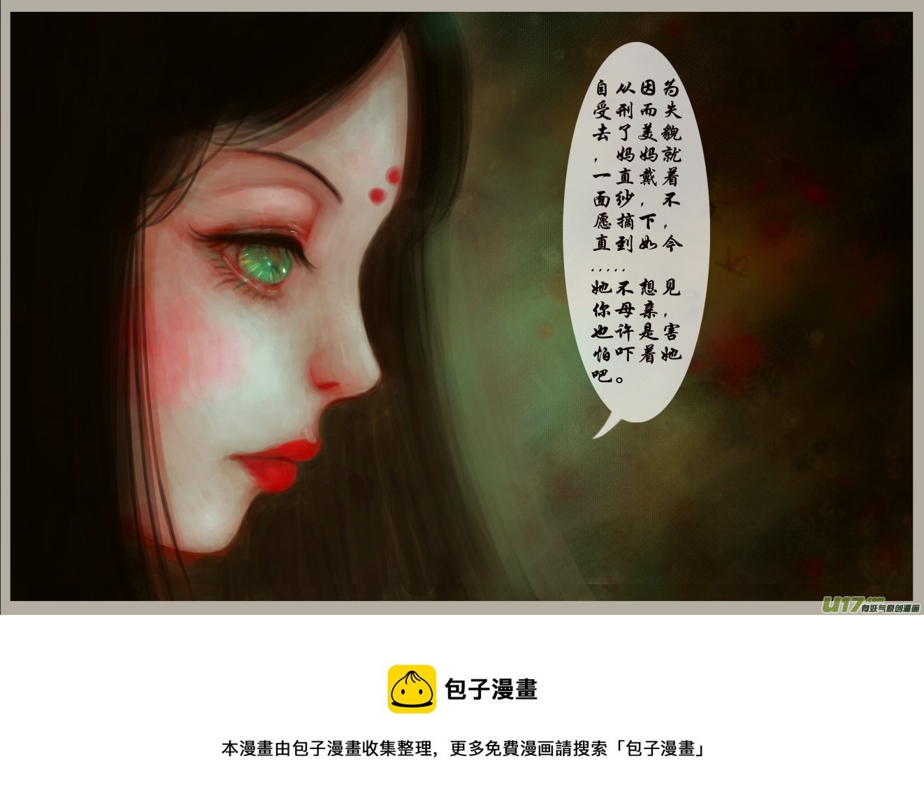 二十一、红染镜岁（2）