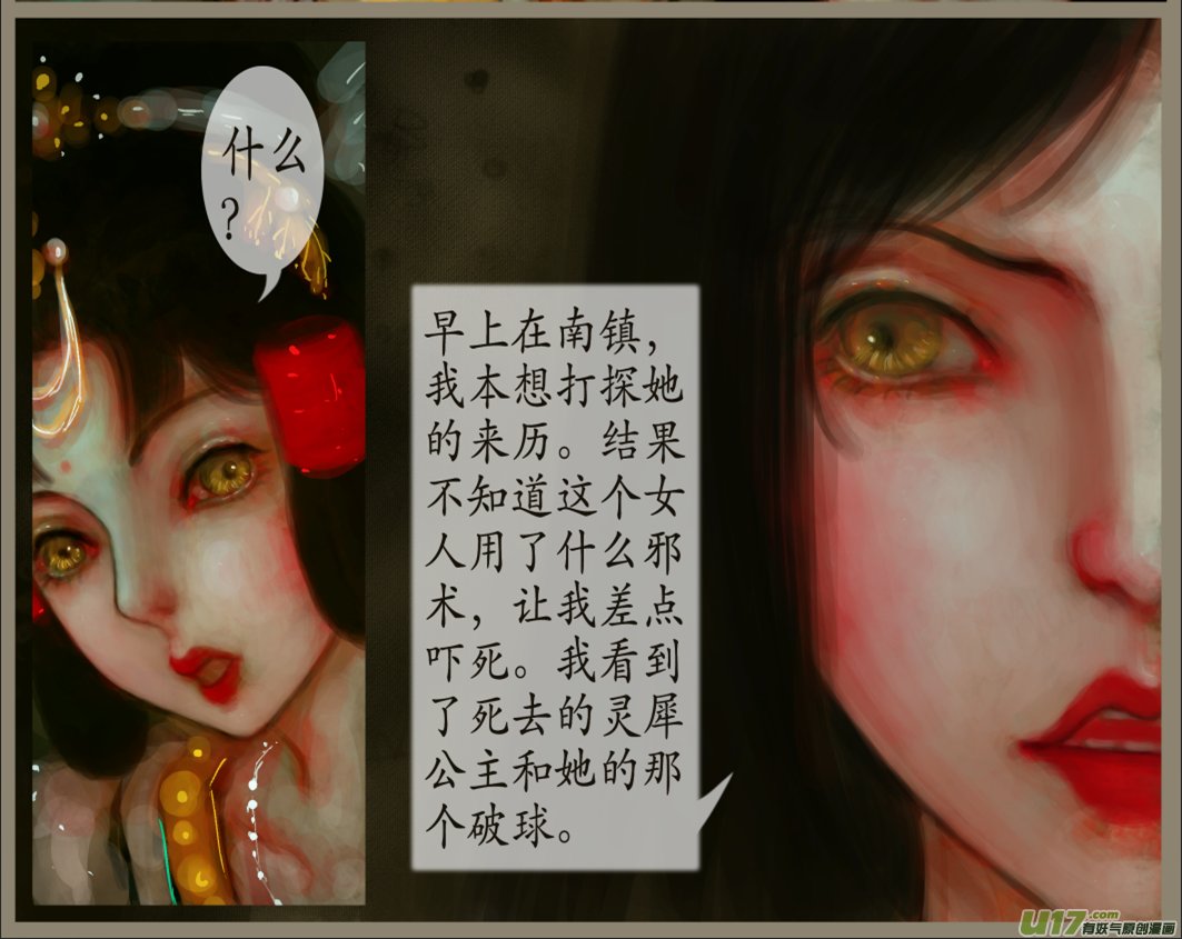 二十四、不归路（3）