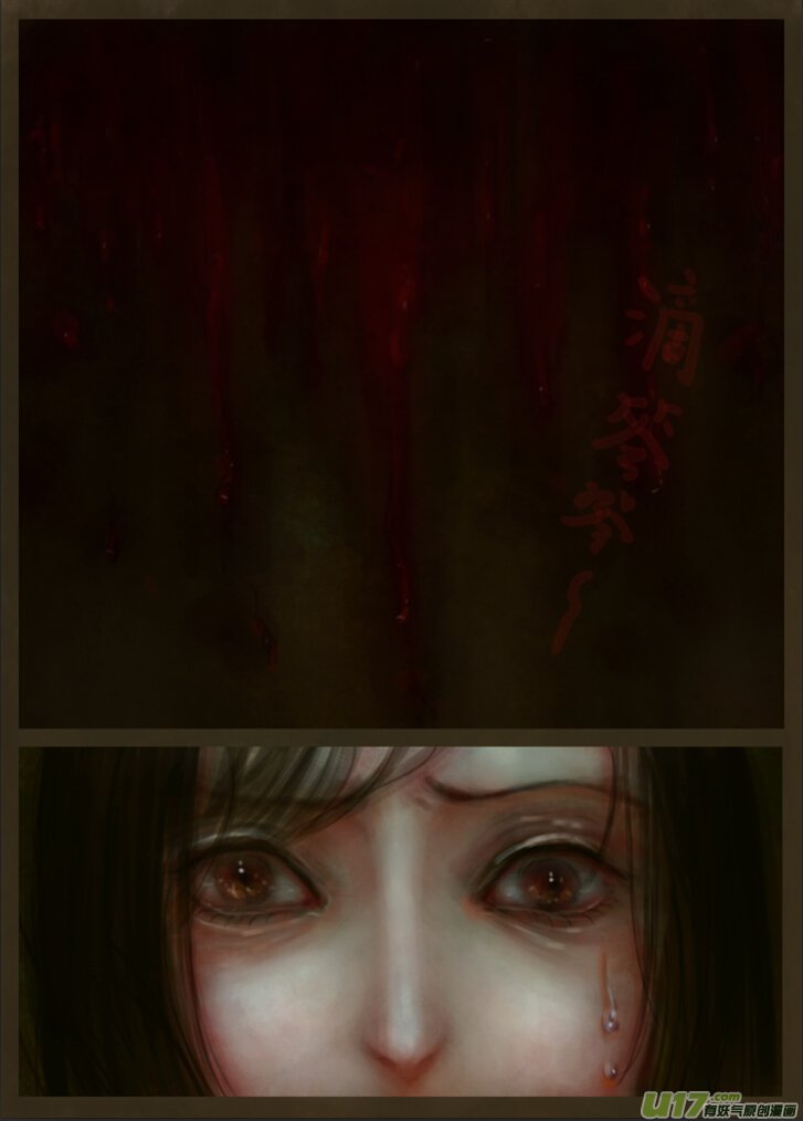 赤血镯（三）