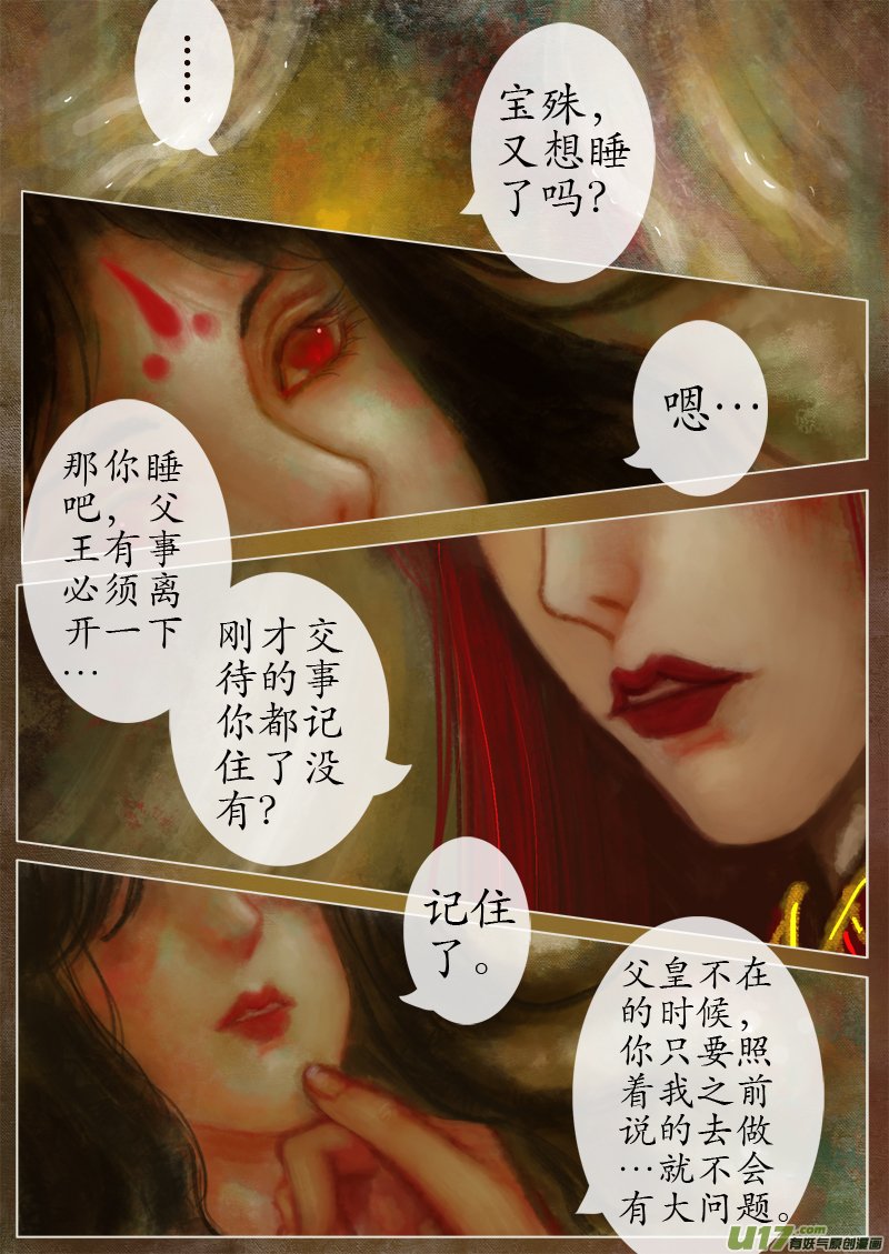 真相 · 一次告别（完）