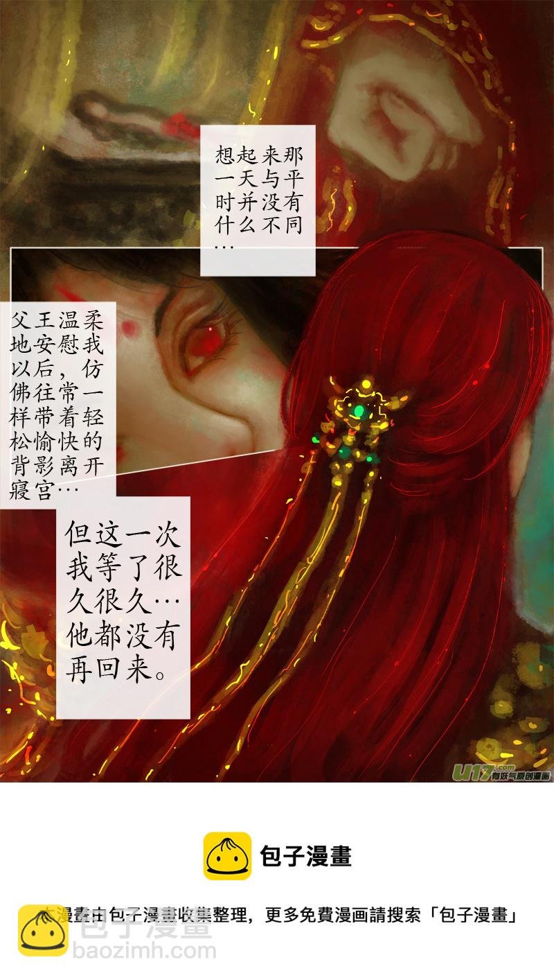 真相 · 一次告别（完）