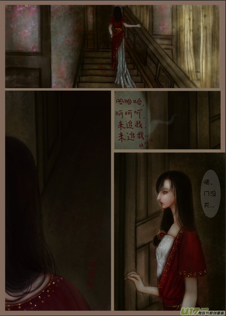 赤血镯（四）
