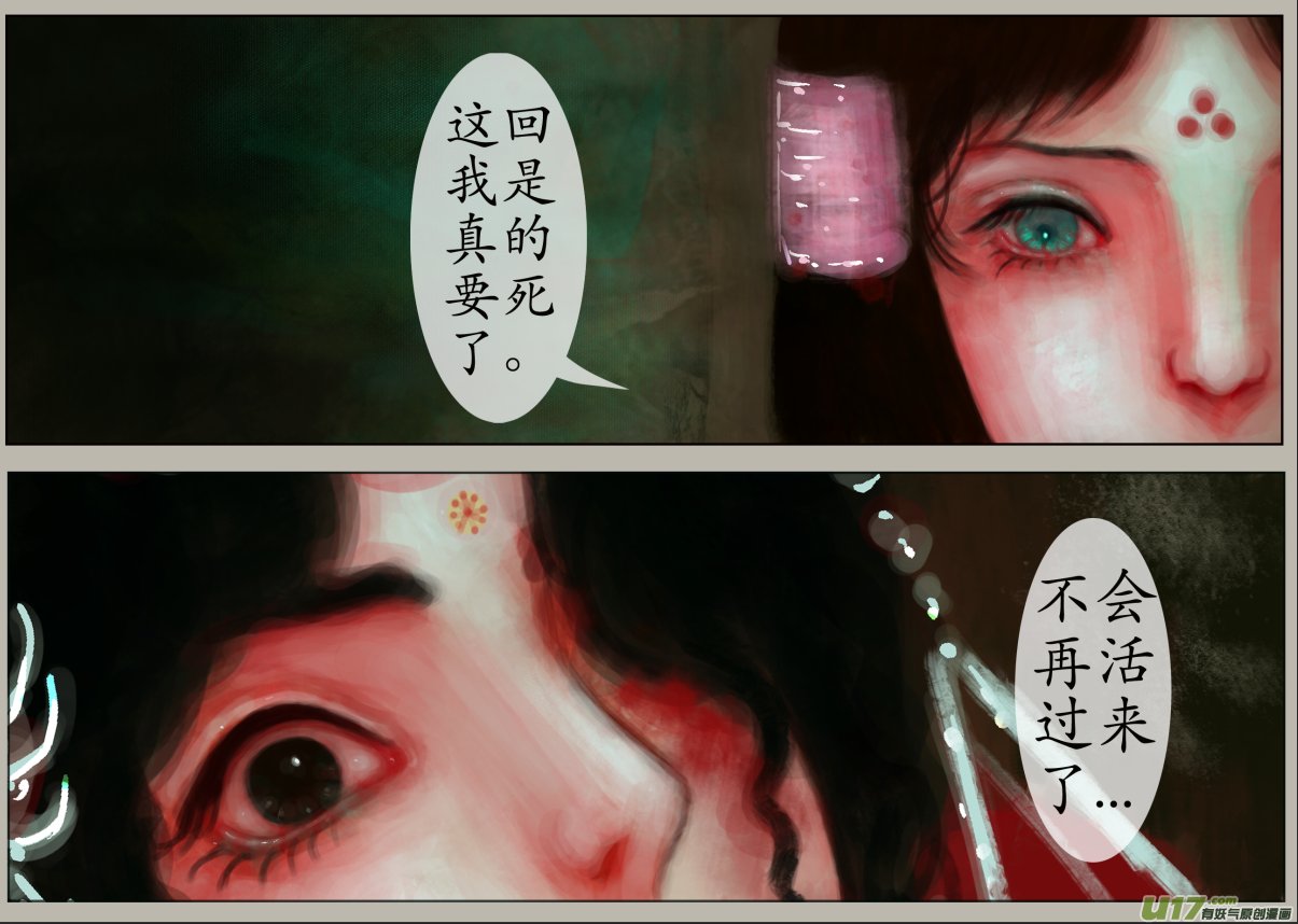三十八、不归路（18）