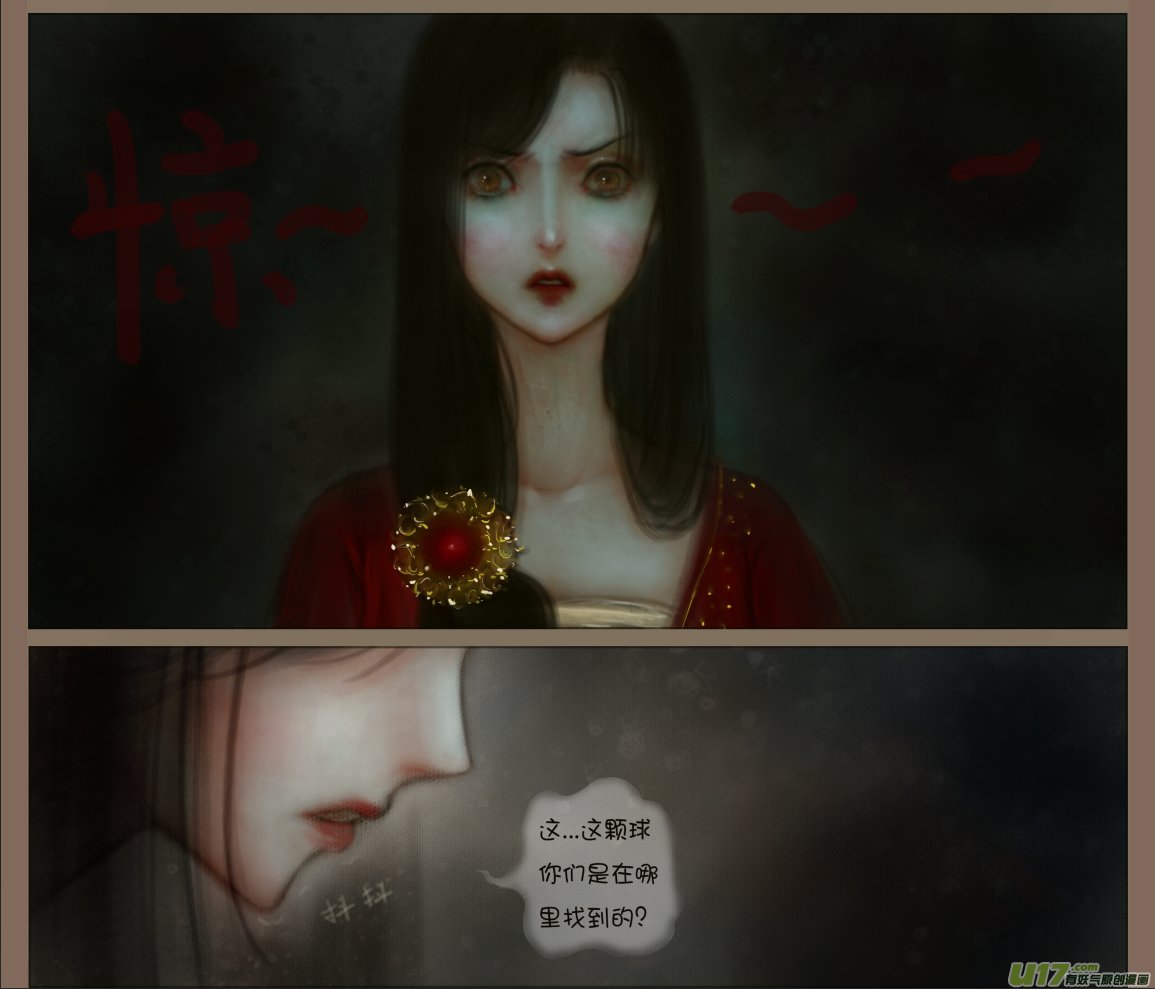 赤血镯（五）上