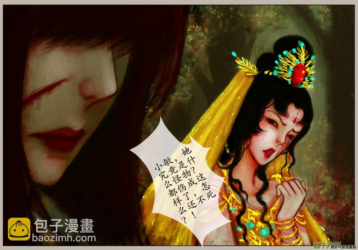 四十七、不归路（47）