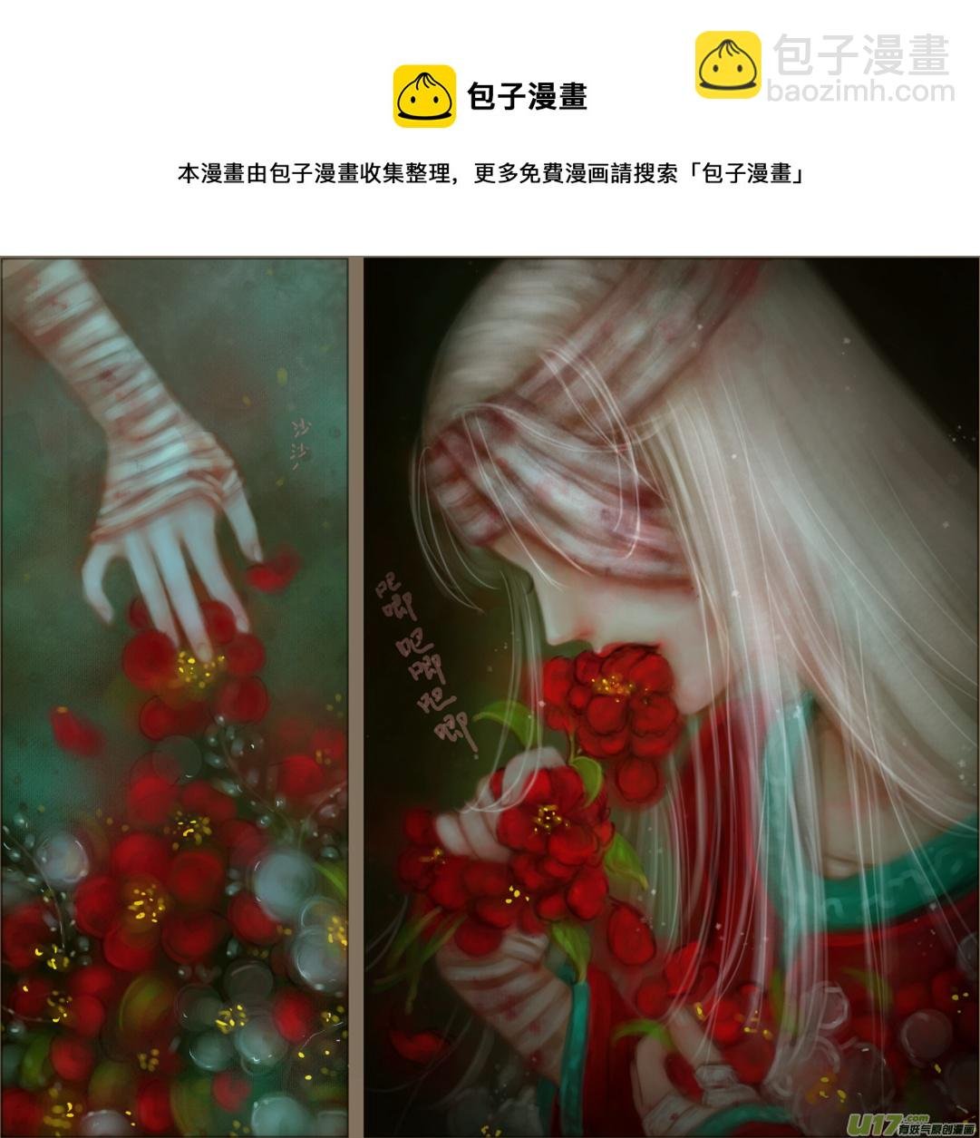 赤血镯（五）下