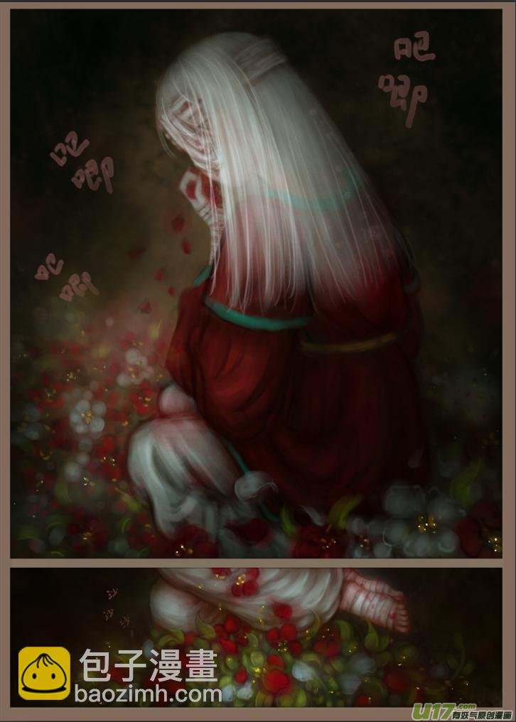 赤血镯（五）下