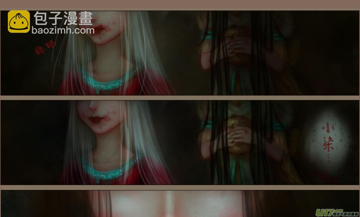 赤血镯（五）下