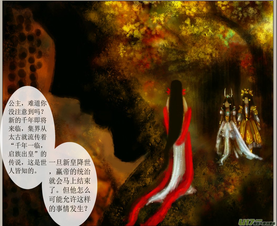 六十一、不归路（61）