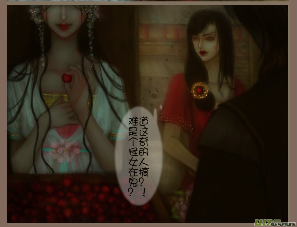 赤血镯（六）