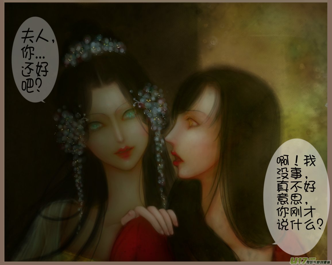 赤血镯（六）