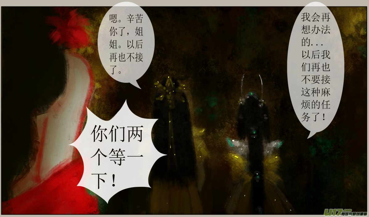 六十七、不归路（67）