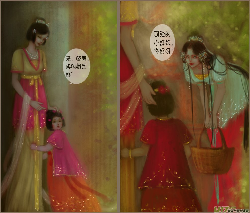 赤血镯（七）上