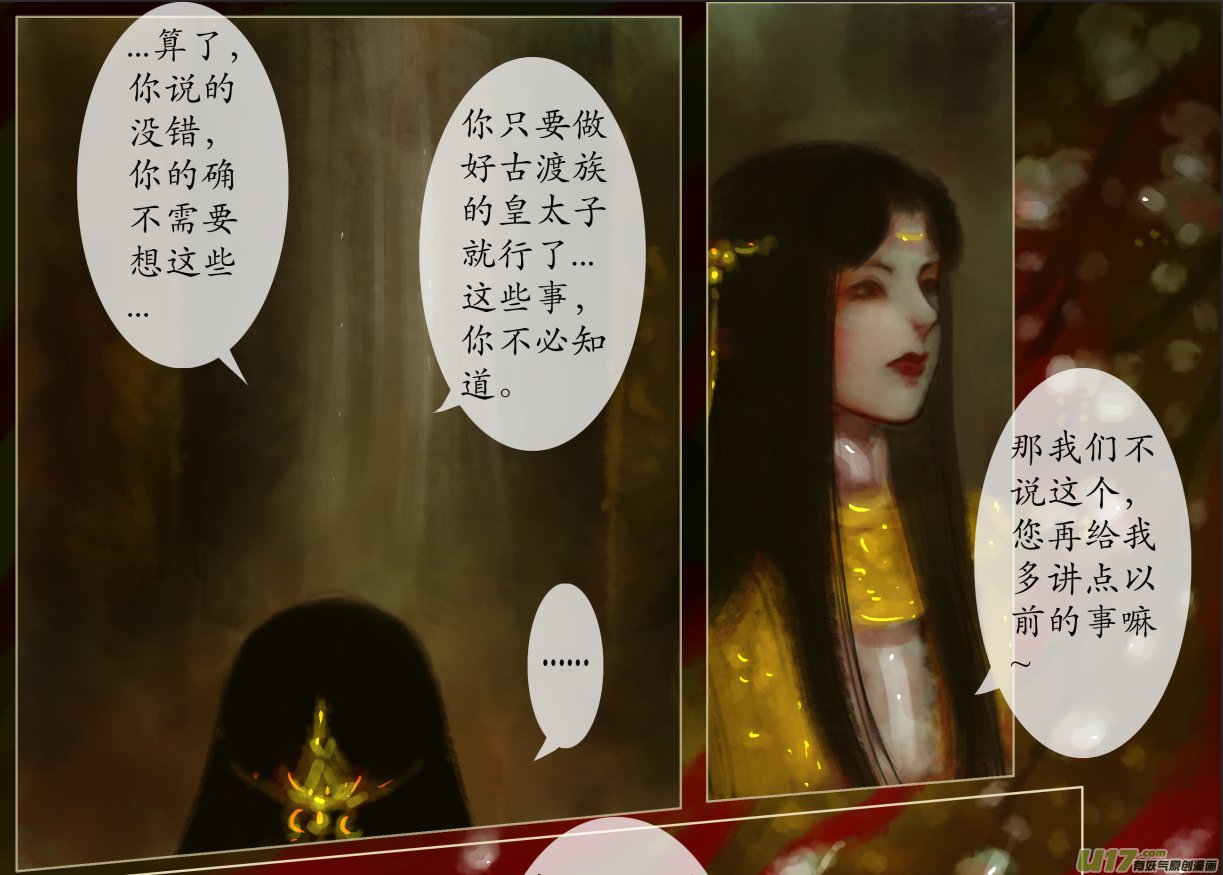 八十四、不归路（84）